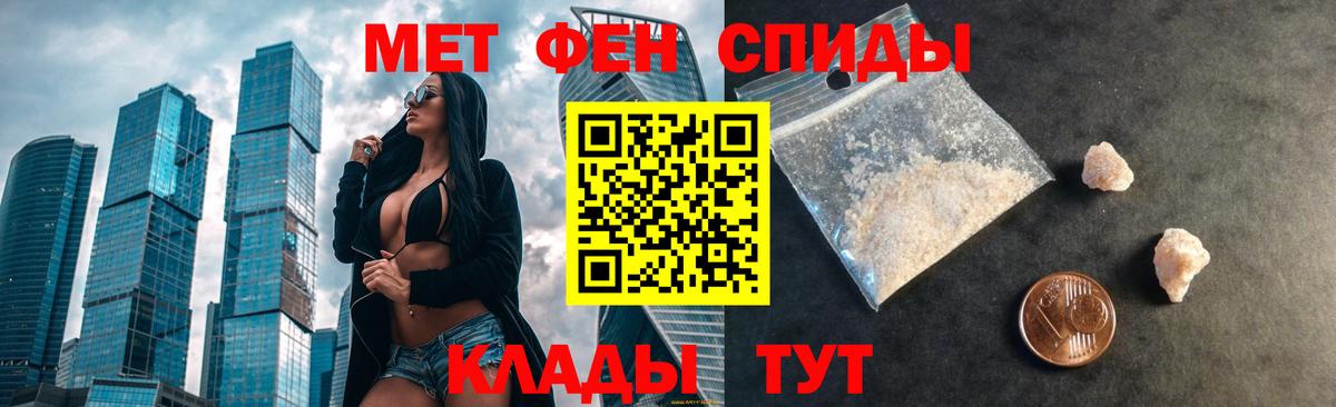 АМФЕТАМИН 98% Белгород