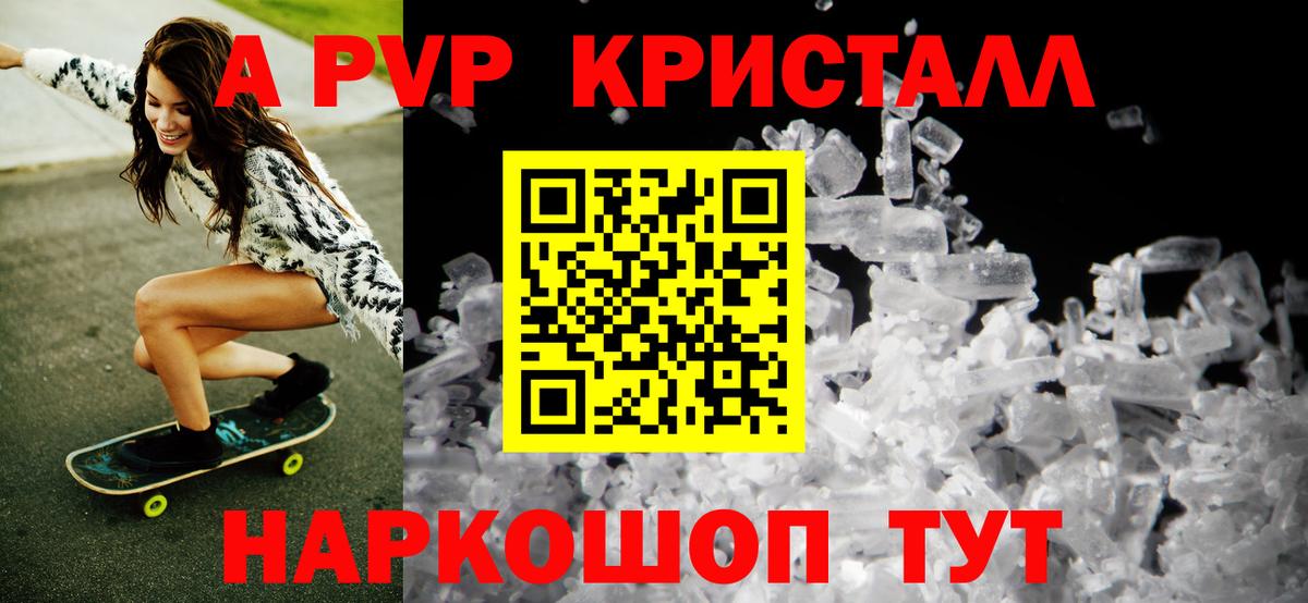 APVP Соль Белгород