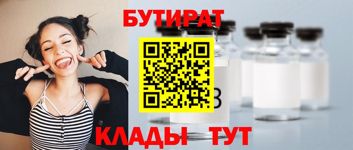 Бутират оксибутират Белгород