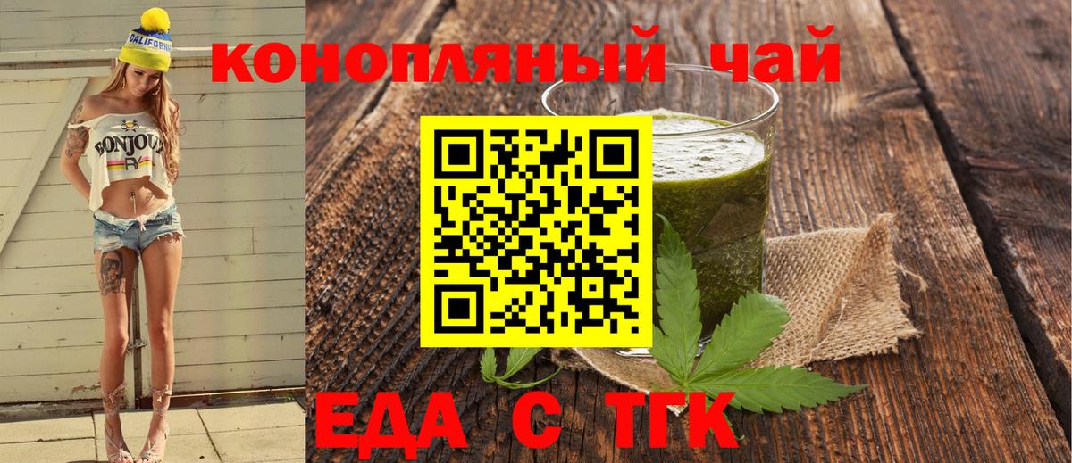 Белгород  Печенье с ТГК марихуана  Вход с VPN 