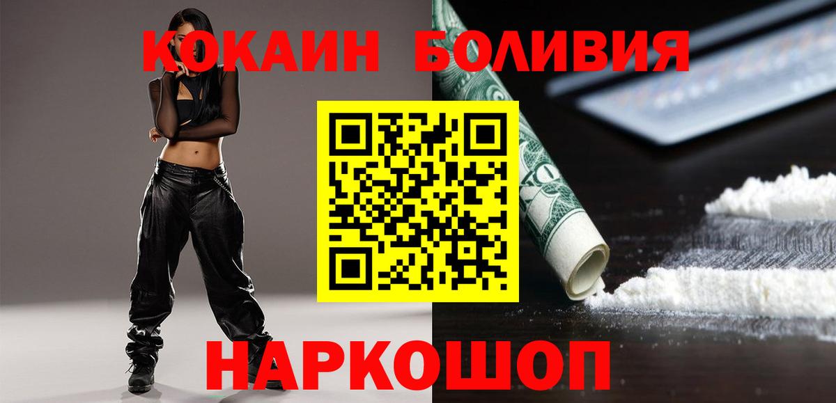 купить наркоту  Вход с VPN  Cocaine 98%  Белгород  COCAIN FishScale 