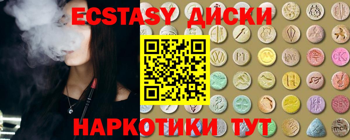 Белгород    зеркало  Ecstasy  Ecstasy TESLA  Вход с VPN  Ecstasy 280 MDMA 