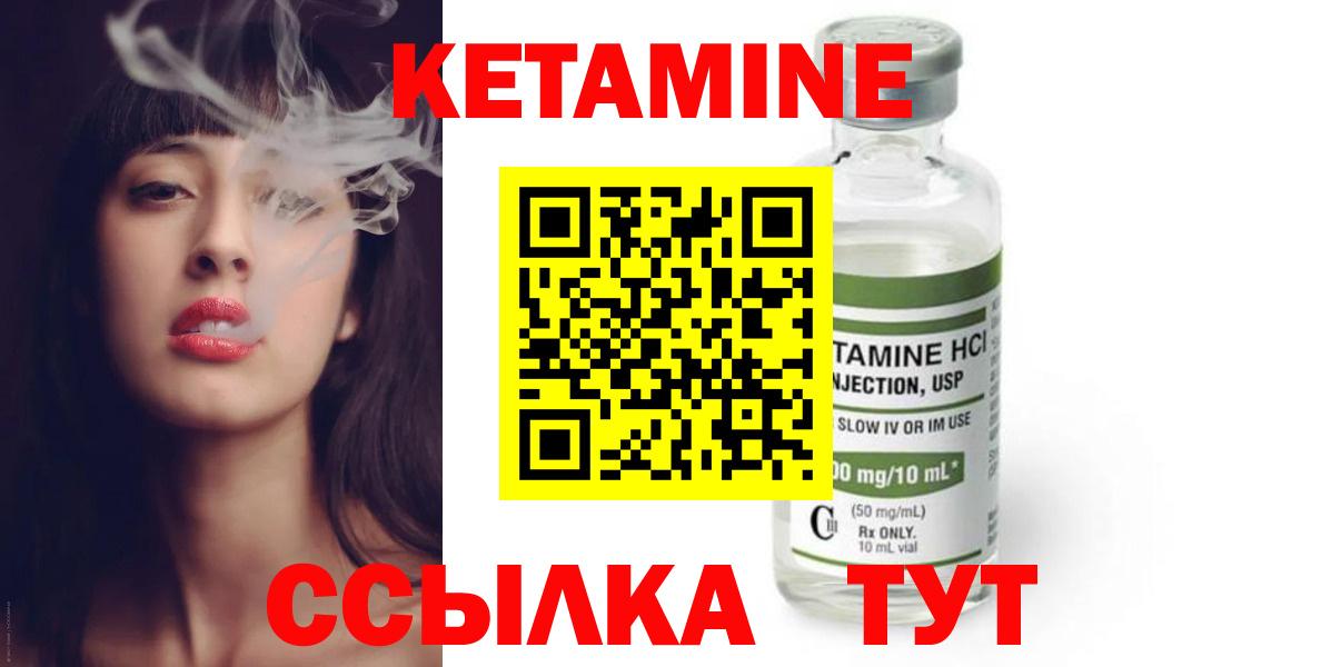 КЕТАМИН VHQ Белгород