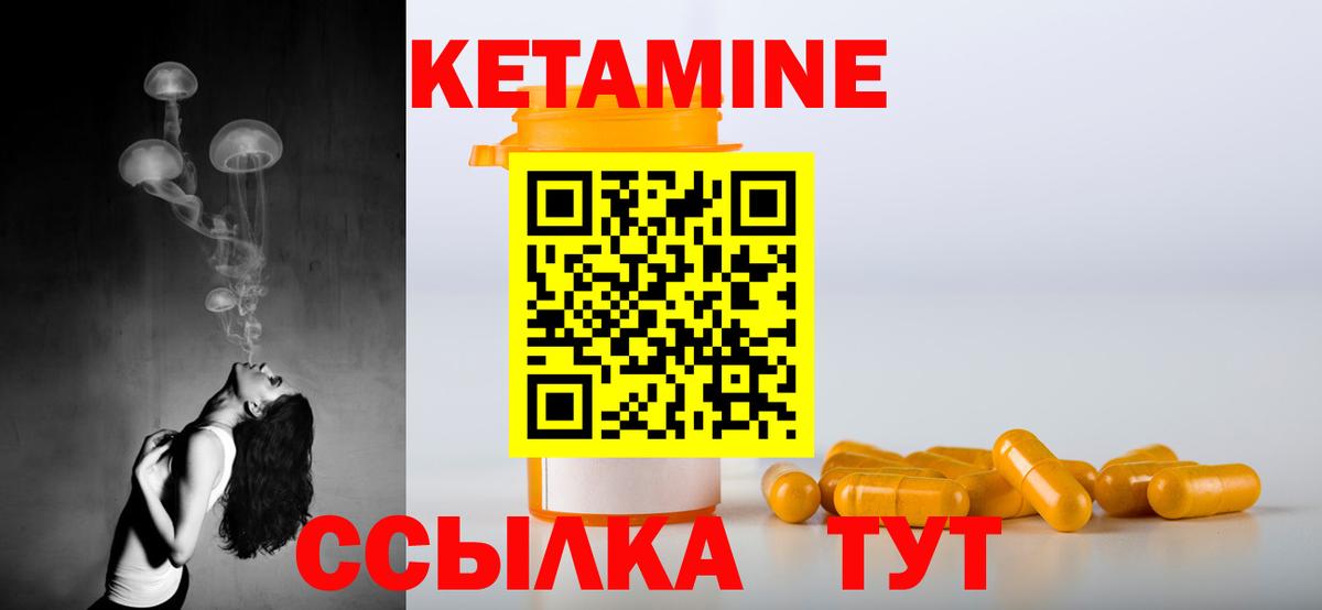 КЕТАМИН ketamine  Вход с VPN  КЕТАМИН VHQ  Белгород 