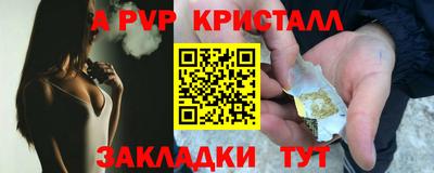 альфа пвп VHQ Анжеро-Судженск