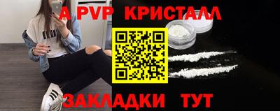 альфа пвп VHQ Анжеро-Судженск