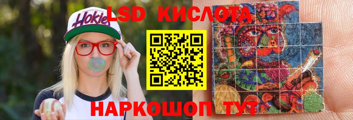Лсд 25 экстази кислота  Вход с VPN  Белгород 