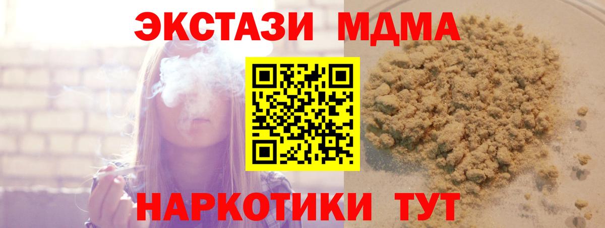 Белгород  МДМА кристаллы  Вход с VPN 