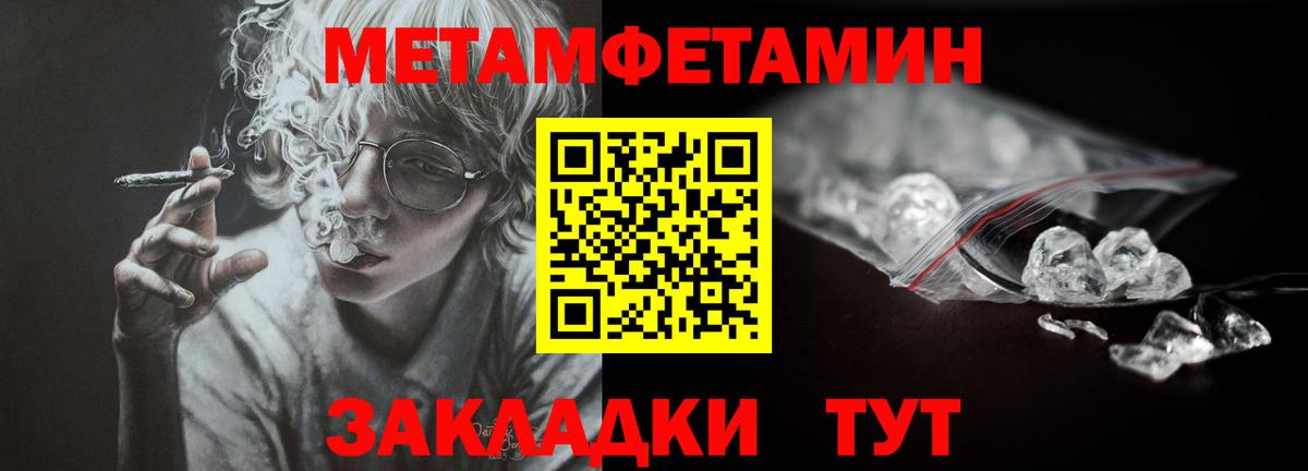 МЕТАМФЕТАМИН пудра Белгород