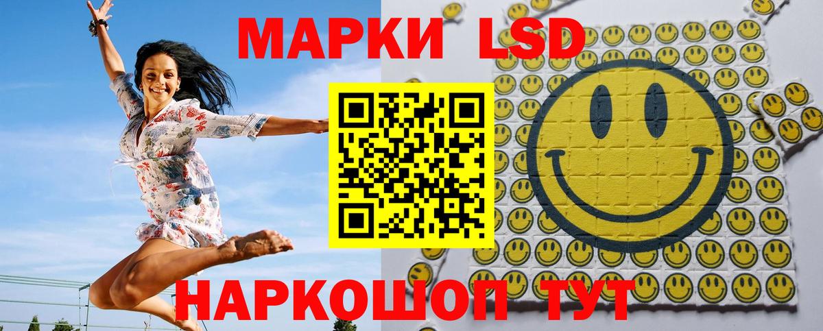 Наркотические марки 1,5мг  Вход с VPN  Белгород 