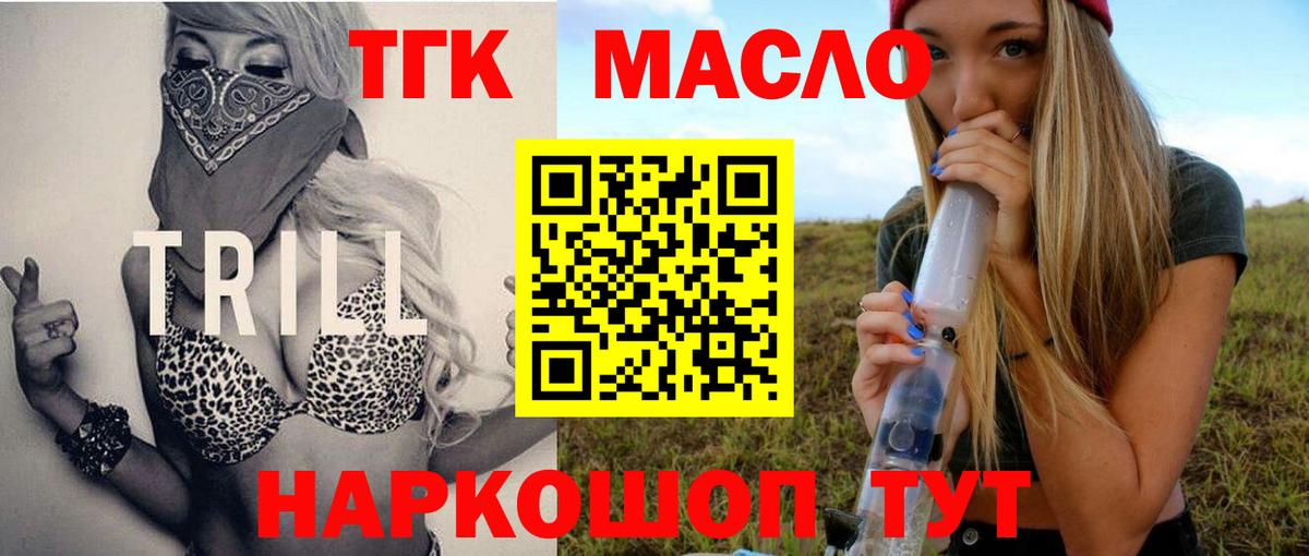 Белгород  ТГК концентрат  Вход с VPN 